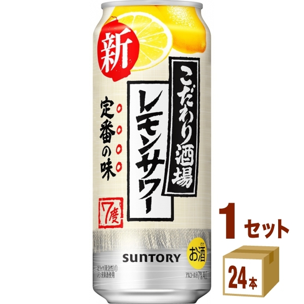 サントリーホールディングス こだわり酒場のレモンサワー 500ml 1