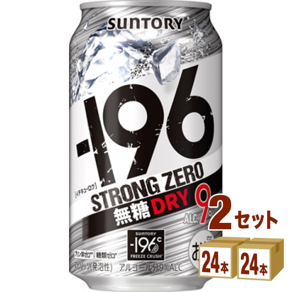 サントリーホールディングス -196℃ ストロングゼロ【無糖ドライ