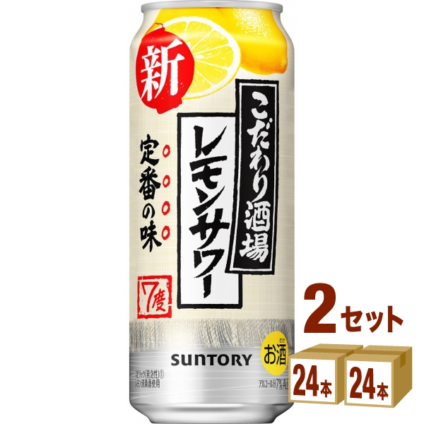サントリー こだわり酒場のレモンサワー 500ml 2ケース(48本入)｜うさ