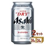 アサヒスーパードライ6本パック×8パック　350ml　合計48本 アサヒ スーパードライ 350ml×6本入 8パック(2ケース／計48本)｜うさ
