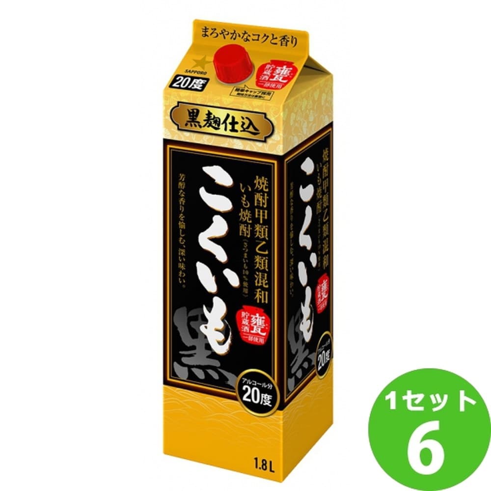 サッポロ 甲類乙類混和芋焼酎 こくいも 20度 パック 1800ml×6本
