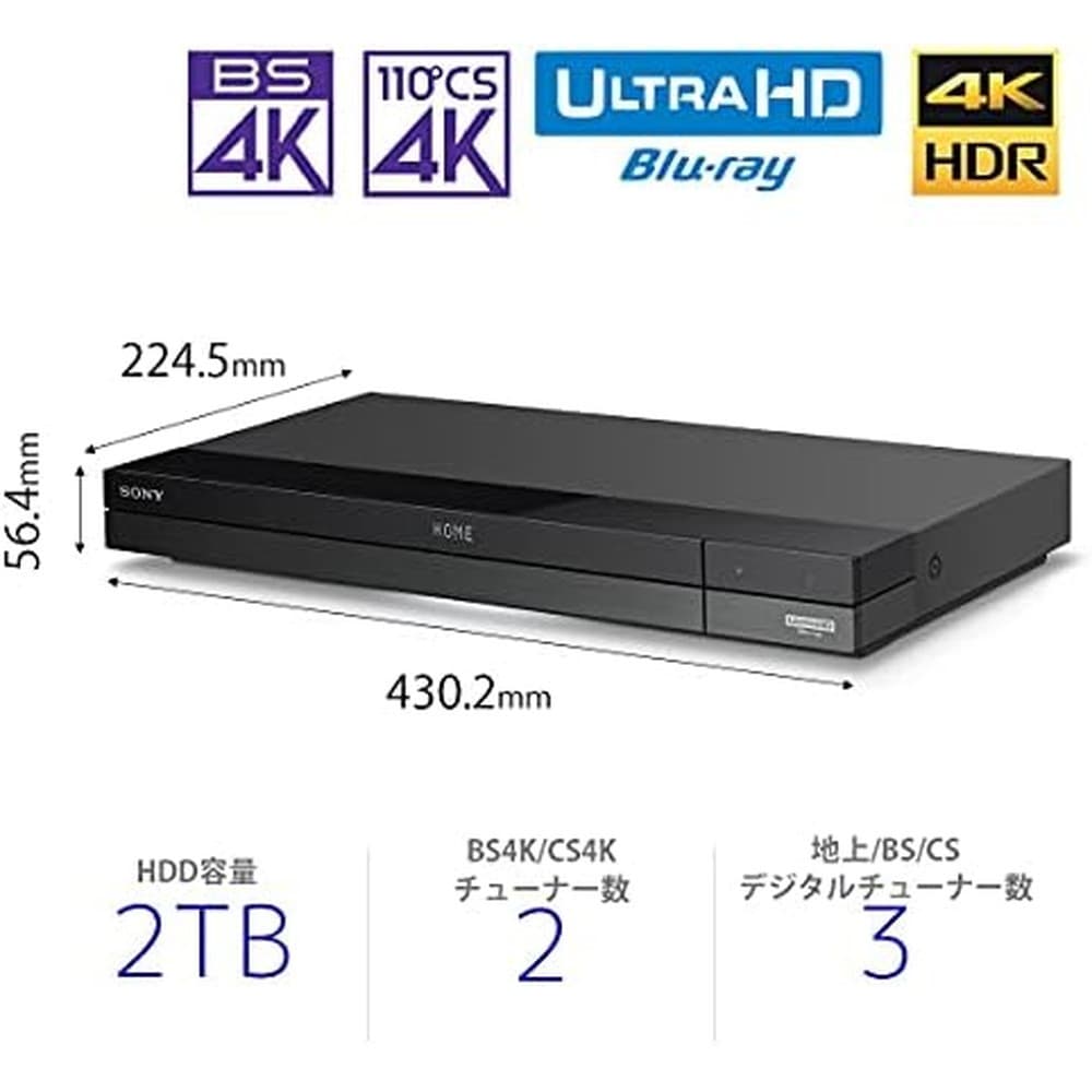 SONY ブルーレイレコーダー 2TB 3番組同時録画 BDZ-FBT2200｜宇佐美鉱油の総合通販サイトうさマート