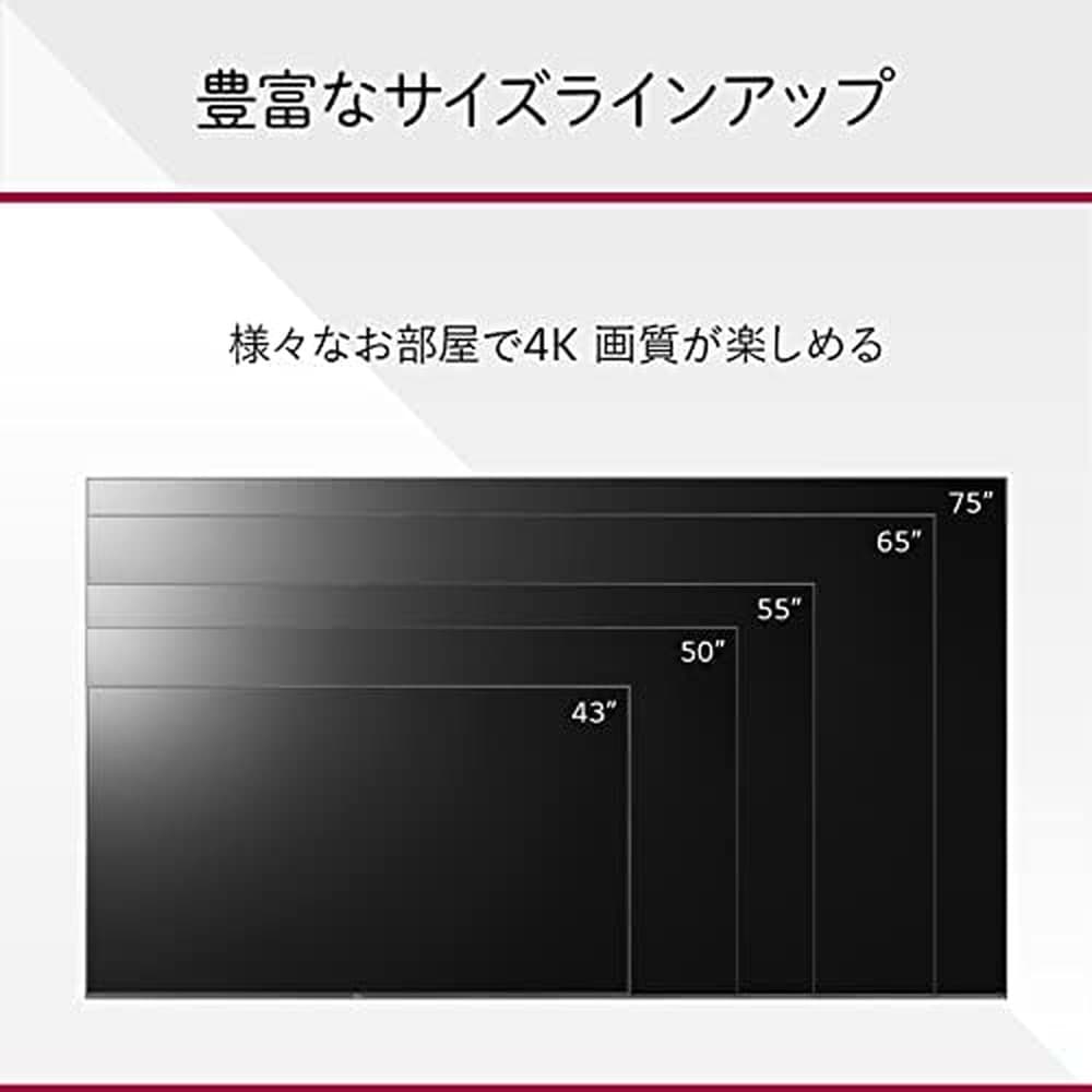 LG 液晶テレビ 43V型 4Kチューナー内蔵 43UR8000PJB｜宇佐美鉱油の総合通販サイトうさマート