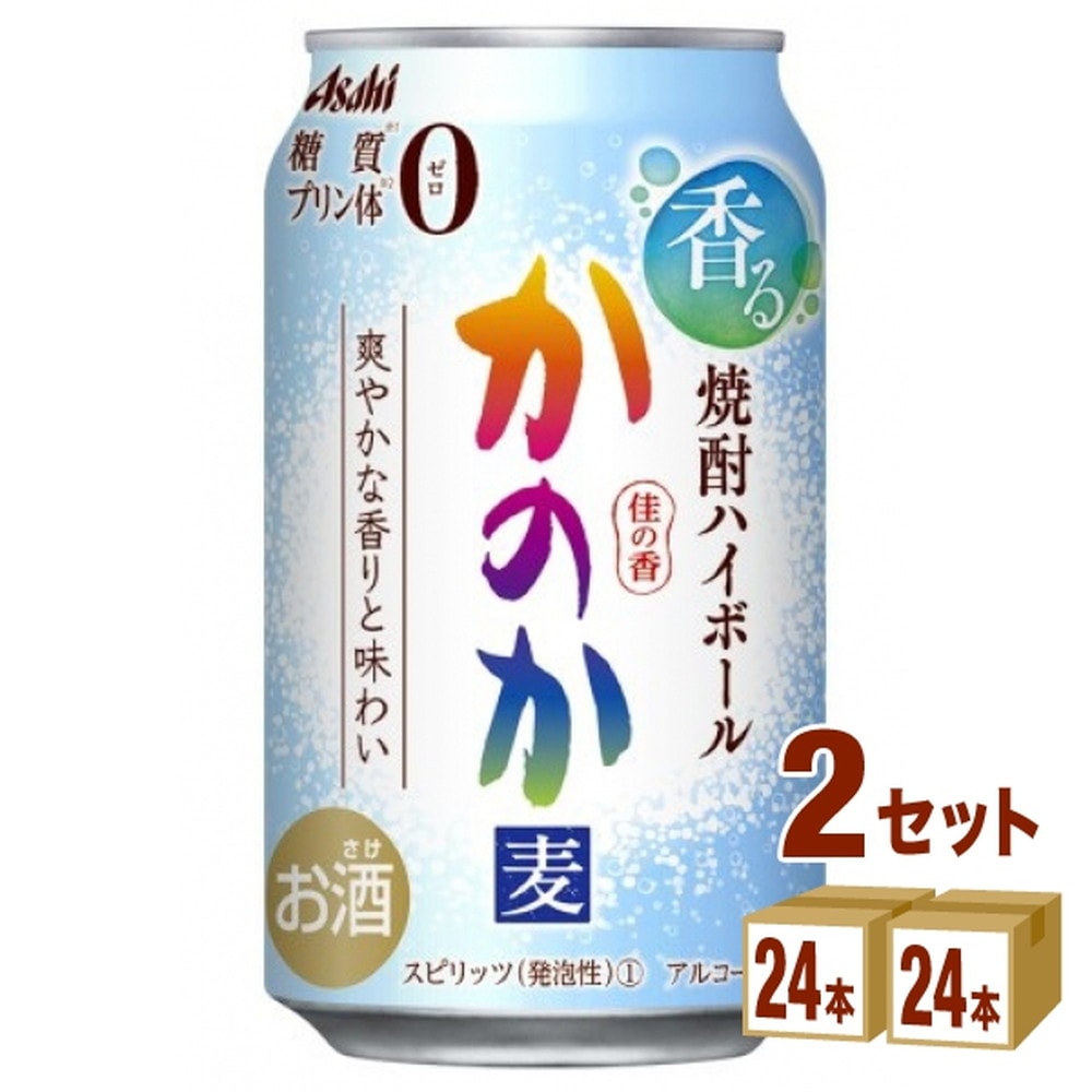 アサヒ かのか 焼酎ハイボール 7度 350ml×24本 2ケース(計48本