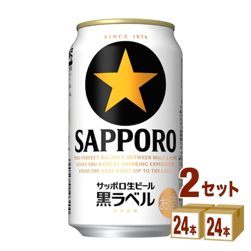 サッポロ 生ビール 黒ラベル 350ml 24本×2ケース 計48本｜宇佐美鉱油の