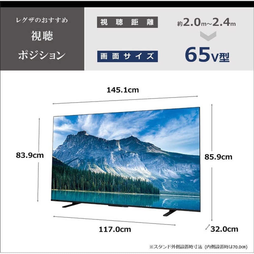 基本設置料金込】東芝 REGZA(レグザ) 4K液晶テレビ 65V型 65M550M｜宇佐美鉱油の総合通販サイトうさマート