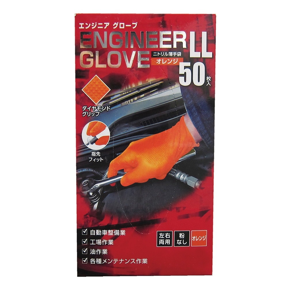 ミタニ エンジニアグローブ 50枚入 オレンジ LL 184997｜うさマート