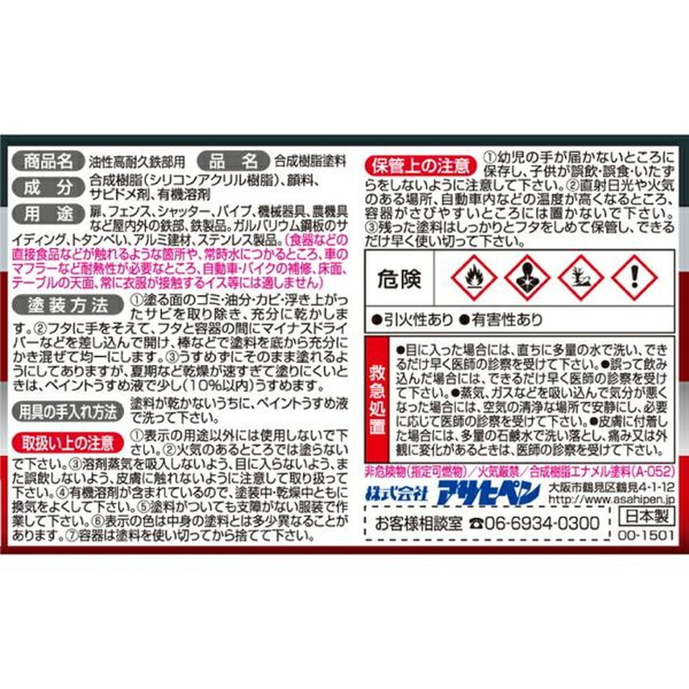 Asahipen(アサヒペン) 油性高耐久鉄部用 黒 3L まとめ買い3缶セット