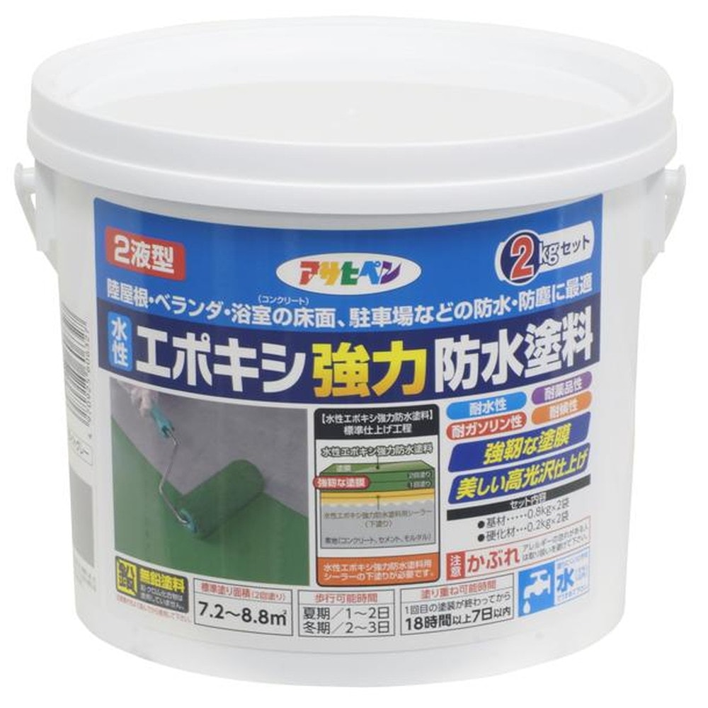 水性2液型エポキシ強力防水塗料 ライトグレー 2kg｜宇佐美鉱油の総合