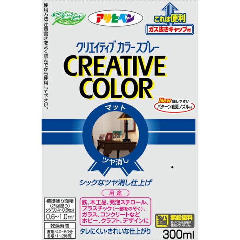 アサヒペン クリエイティブカラースプレー 300ml 49マットブラック
