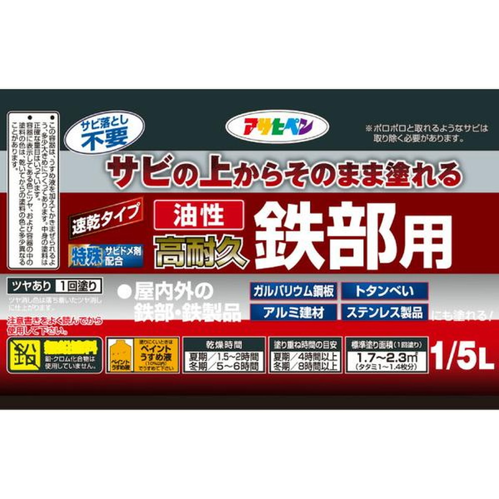 直売卸値 【お取り寄せ】アサヒペン 油性 高耐久鉄部用 3L 黒 塗料