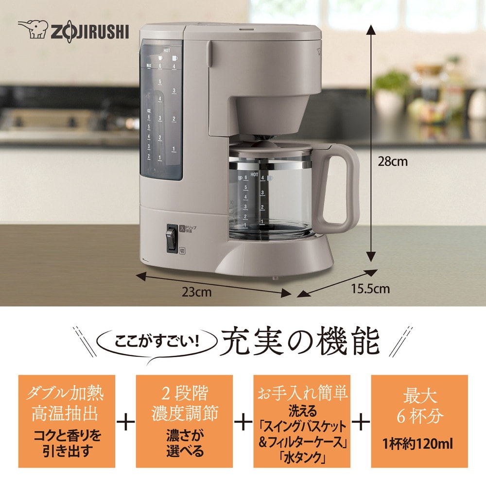 EC-VE60 コーヒーメーカー ZOJIRUSHI コーヒーメーカー EC-VE60 本体