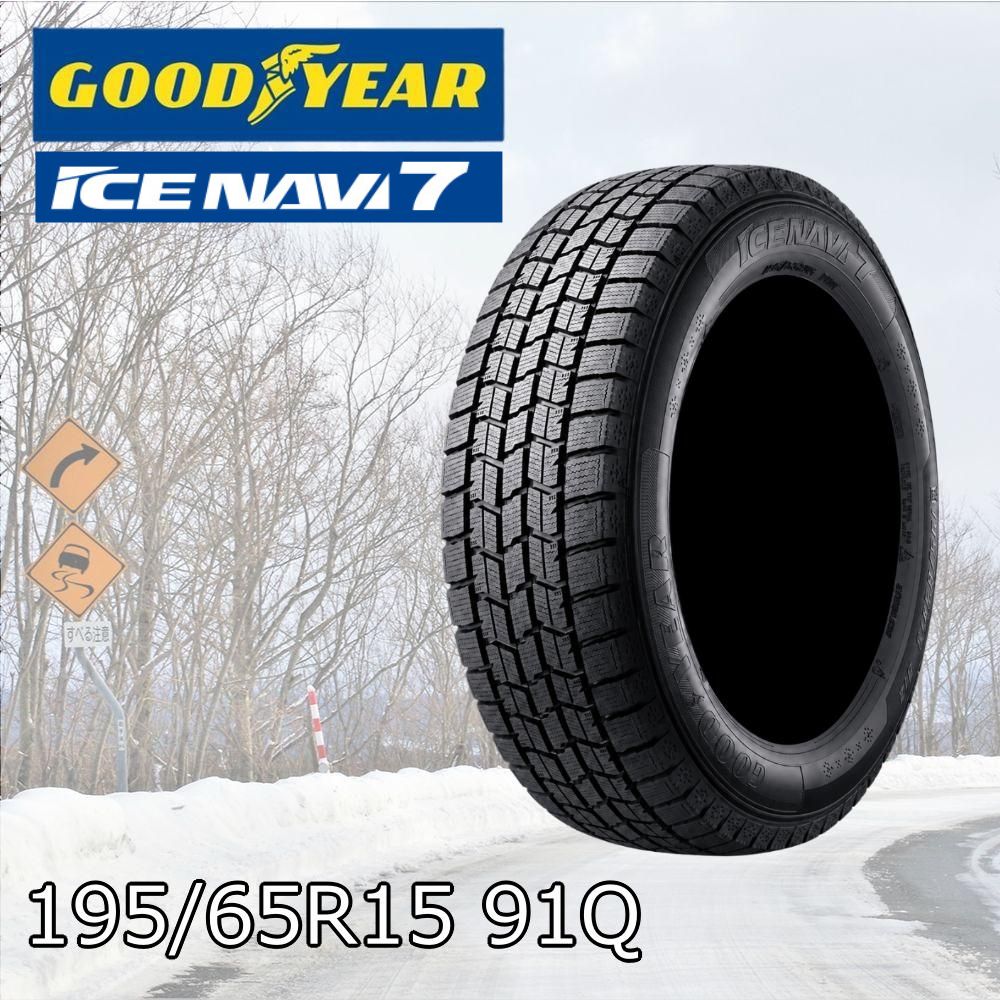 7863) 195⁄65R15 グッドイヤー ICE NAVI7 2024年 - メルカリ