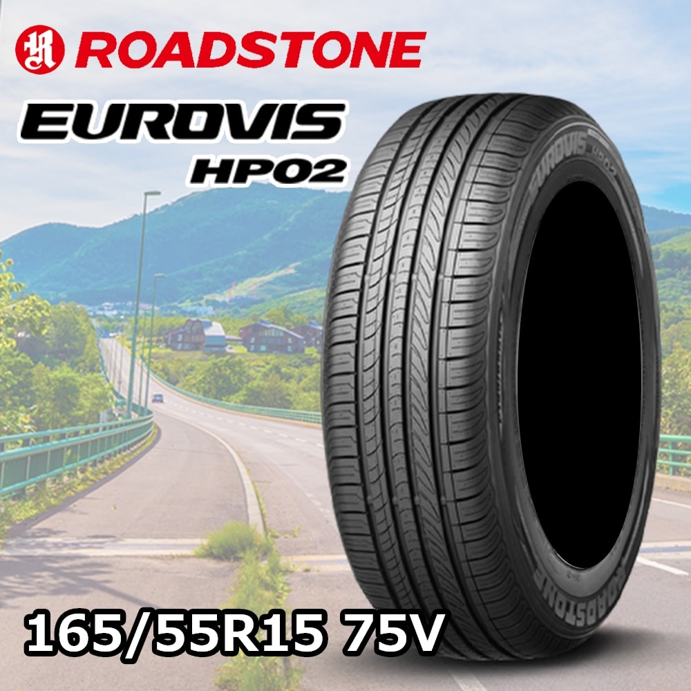 ロードストーン ユーロビス HP02 165/55R15 75V｜宇佐美鉱油の総合通販サイトうさマート