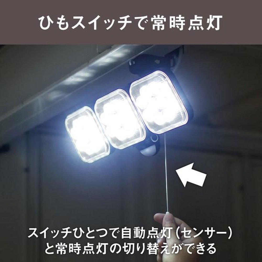 ムサシ フリーアーム式 LEDセンサーライト 14W×3灯 LED-AC3042｜宇佐美