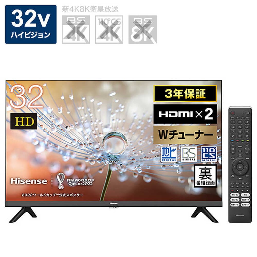 ハイセンス 液晶テレビ ［32V型 Bluetooth対応 フルハイビジョン