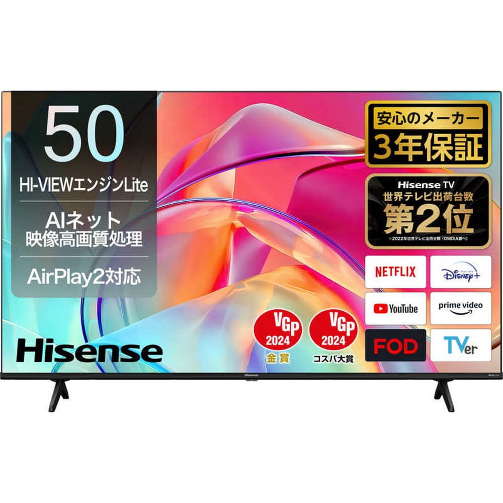 ハイセンス 液晶テレビ 50V型 ［4K対応/BS・CS 4Kチューナー内蔵