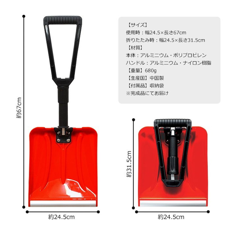 折りたたみ車載スコップ OSS-240｜うさマートジャパンサービス株式会社