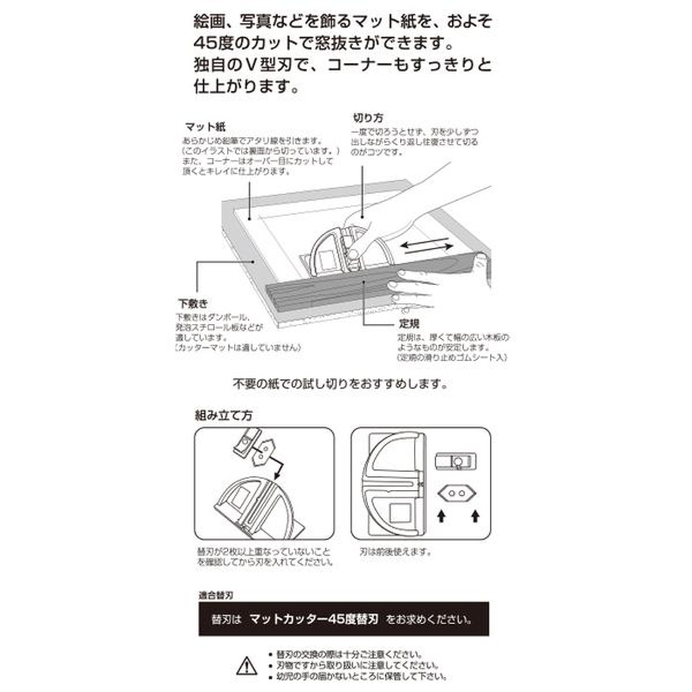 マット カッター 45 度 人気 45b