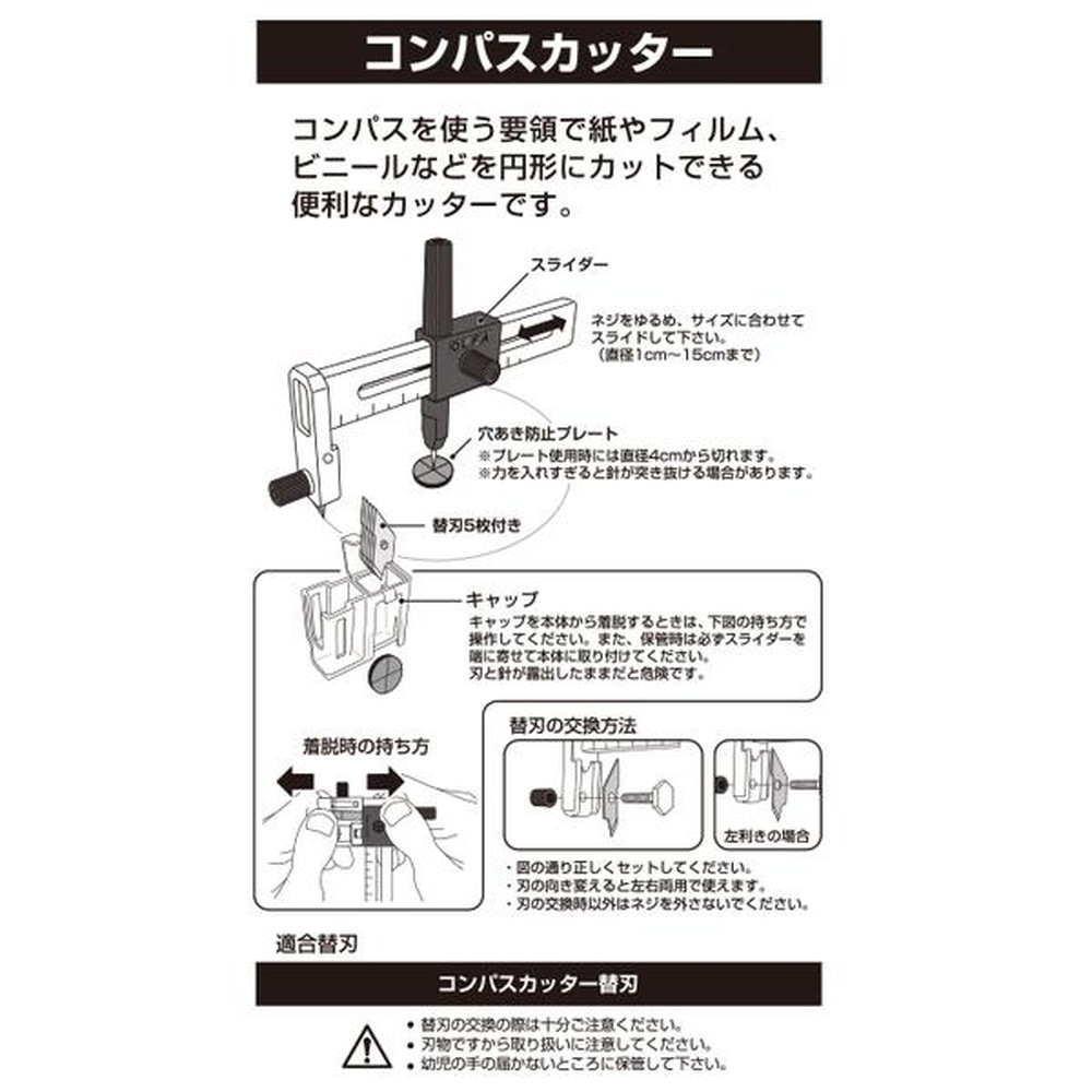 186B オルファ 知れる ロータリーコンパスカッター OLFA