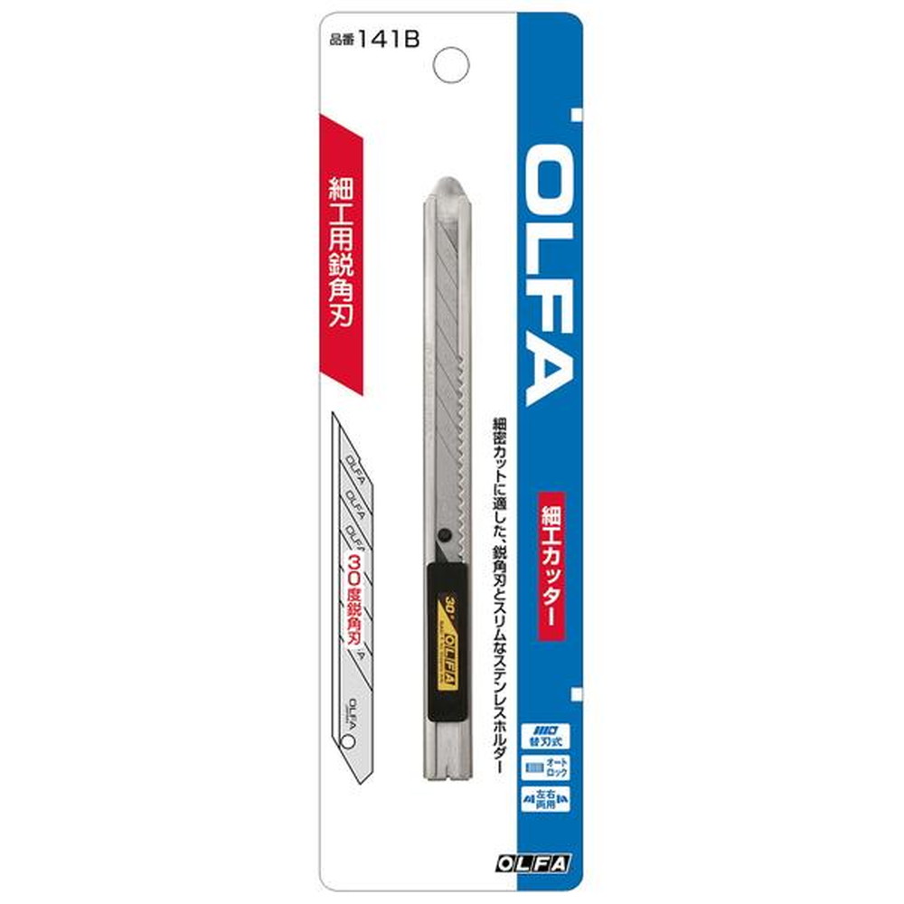 オルファ 細工カッター 141B｜うさマートジャパンサービス株式会社の