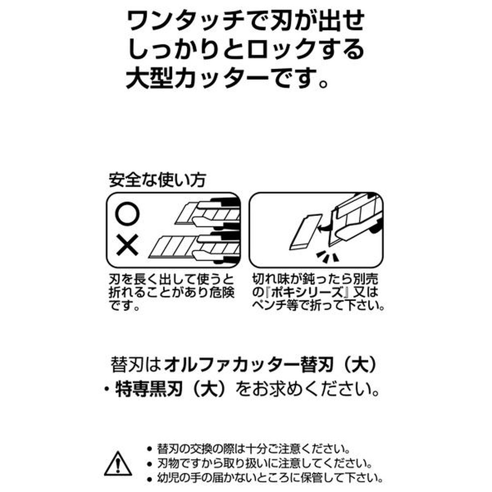 オルファ EXL‐500 161B｜うさマートジャパンサービス株式会社の
