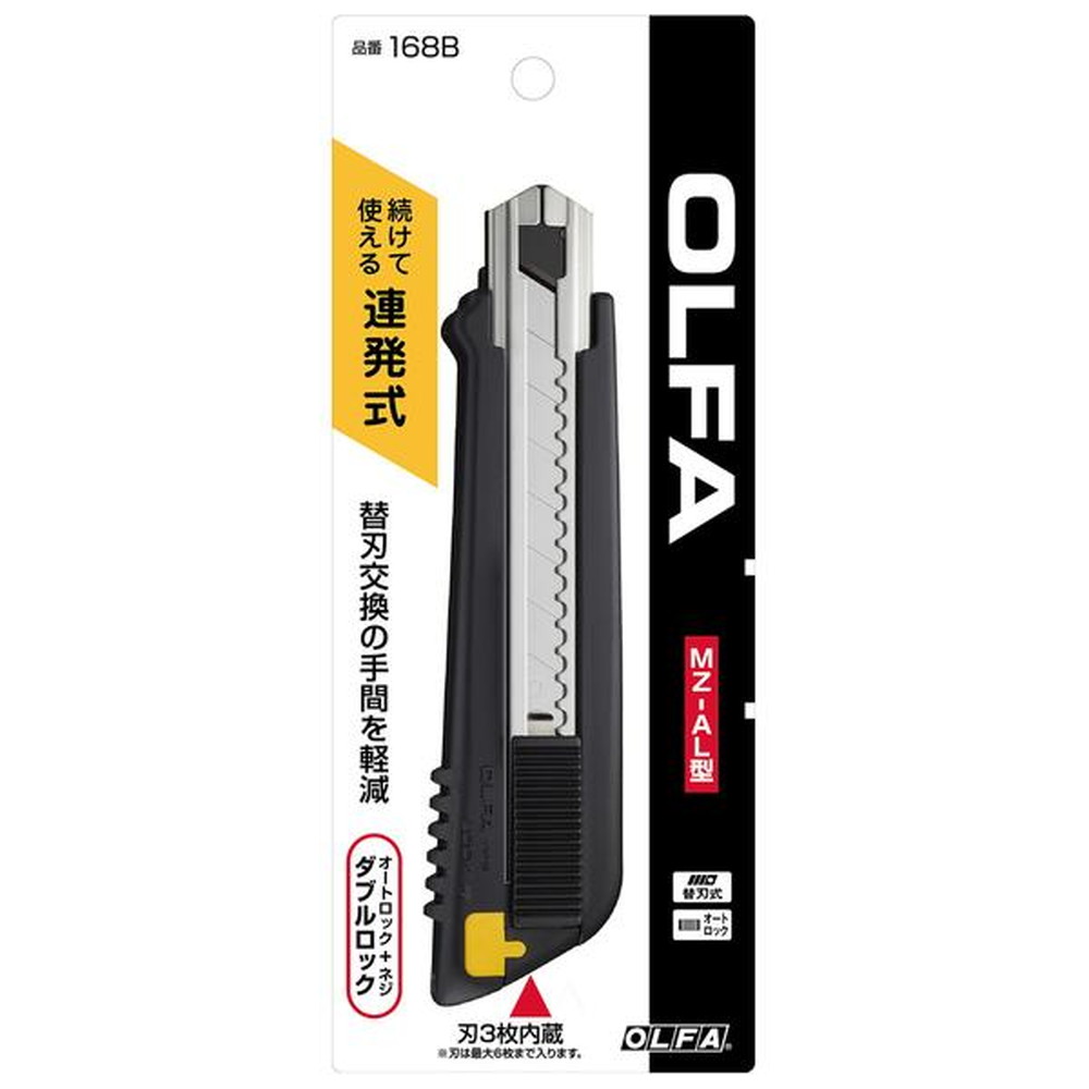 オルファ MZ‐AL型 168B｜うさマートジャパンサービス株式会社の総合