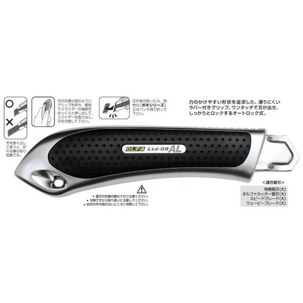 オルファ リミテッドAL Ltd-08｜うさマートジャパンサービス株式会社の