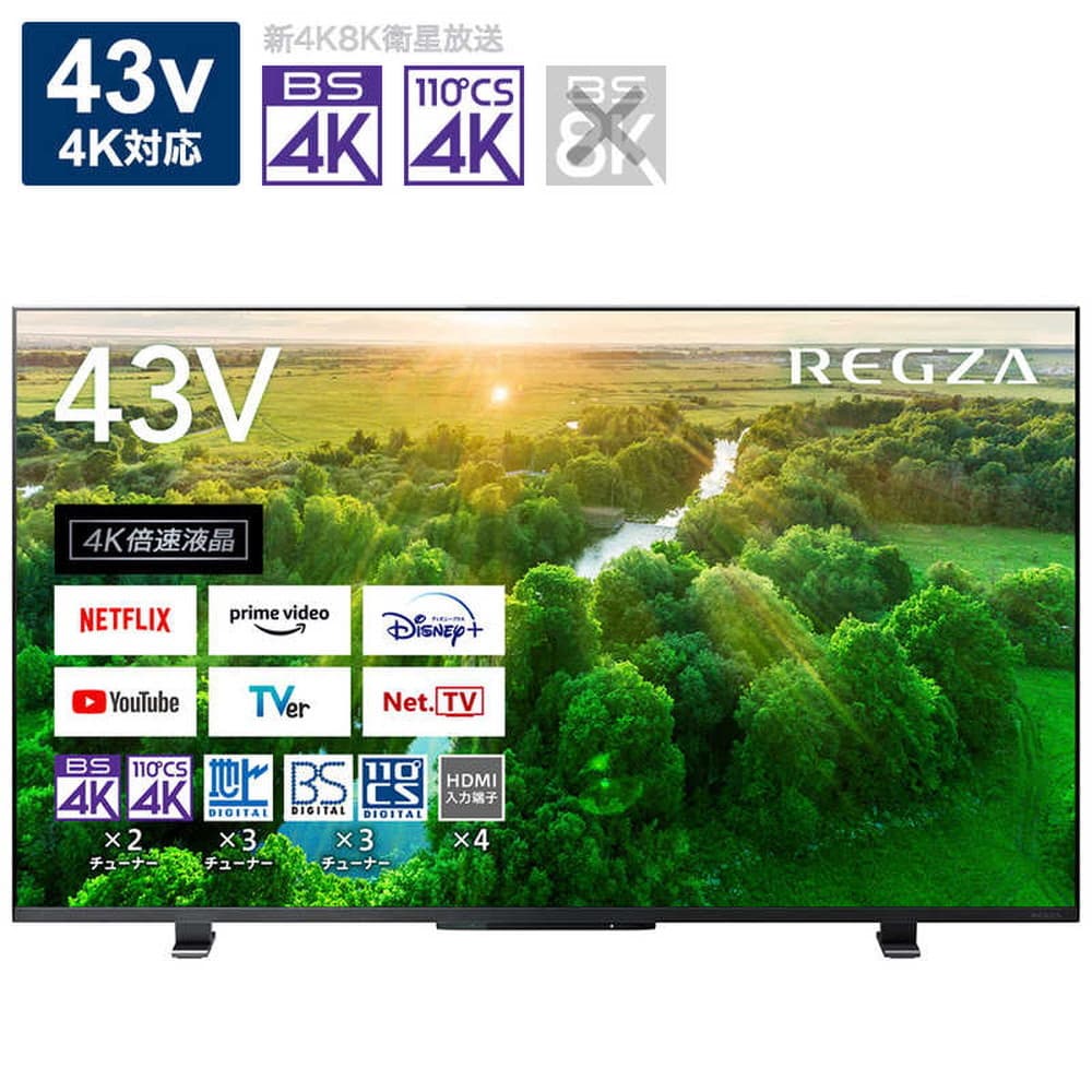 新品未開封 東芝 REGZA テレビ 43c350x 4k液晶テレビ - テレビ