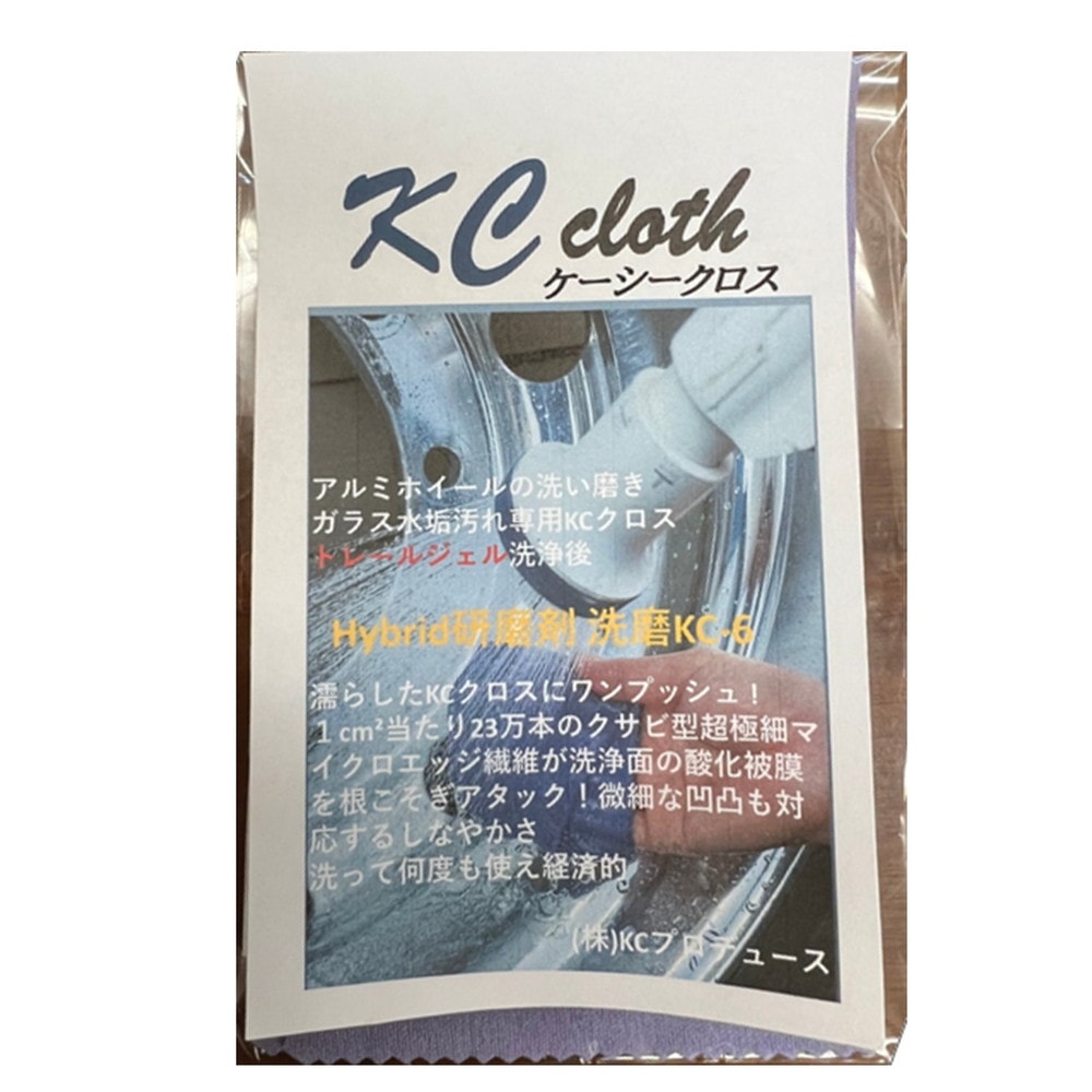 KCプロデュース KC-6専用クロス KCクロス｜宇佐美鉱油の総合通販サイト