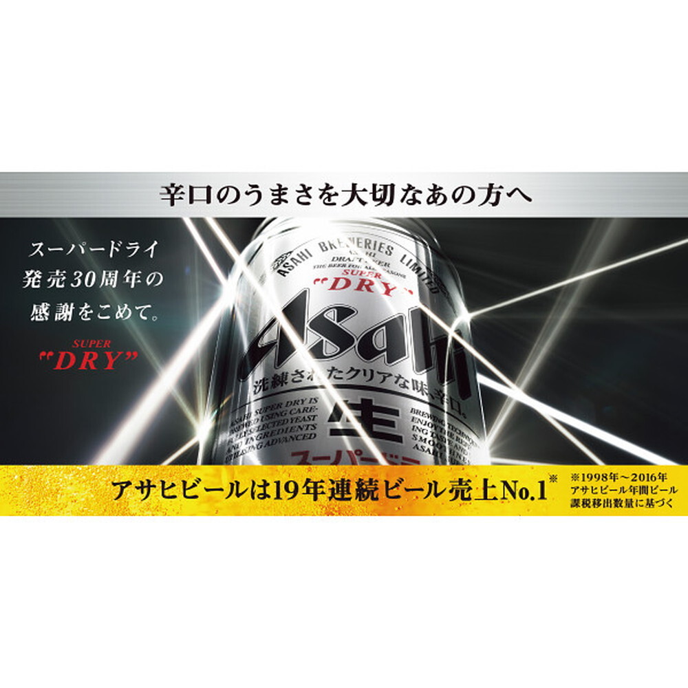 アサヒ スーパードライ缶ビールセット 2種12缶入｜宇佐美鉱油のギフトサイト「うさマートギフト」