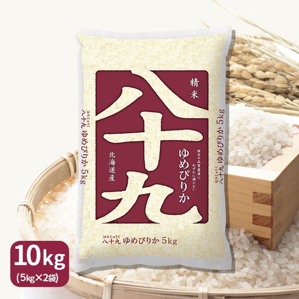 令和5年産】ヤマトライス 北海道産 八十九ゆめぴりか 10kg(5kg×2袋)｜宇佐美鉱油の総合通販サイトうさマート