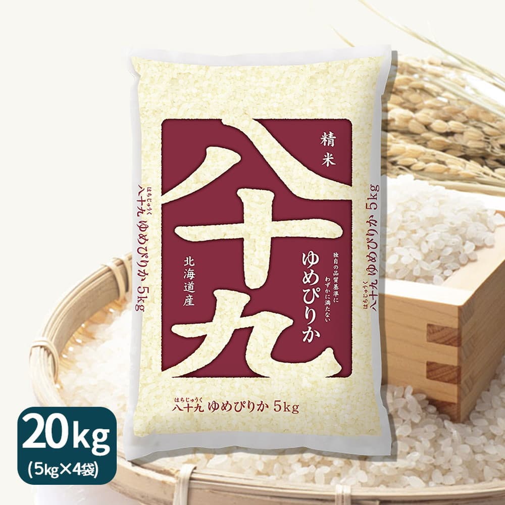 令和5年産】ヤマトライス 北海道産 八十九ゆめぴりか 20kg(5kg×4袋