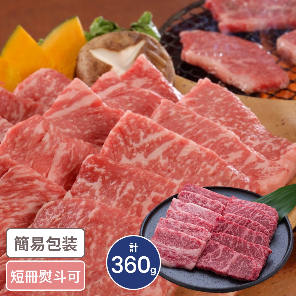 人気商品・限定商品ばかりの「超得 半額福袋」が販売開始 国産黒毛和牛 焼肉用 モモ・バラ 計360g|うさマートジャパン 牛肉