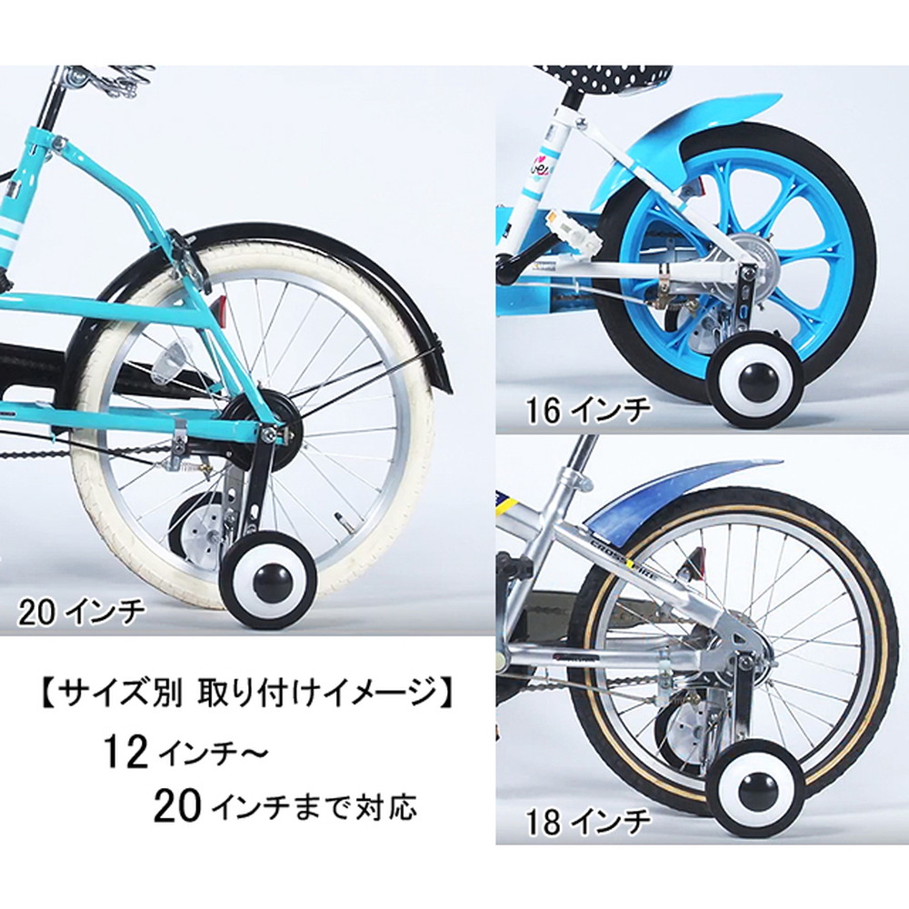 丸八工機 補助輪 万能くん MTW12-20 ホワイト/ブラック｜宇佐美鉱油の総合通販サイトうさマート