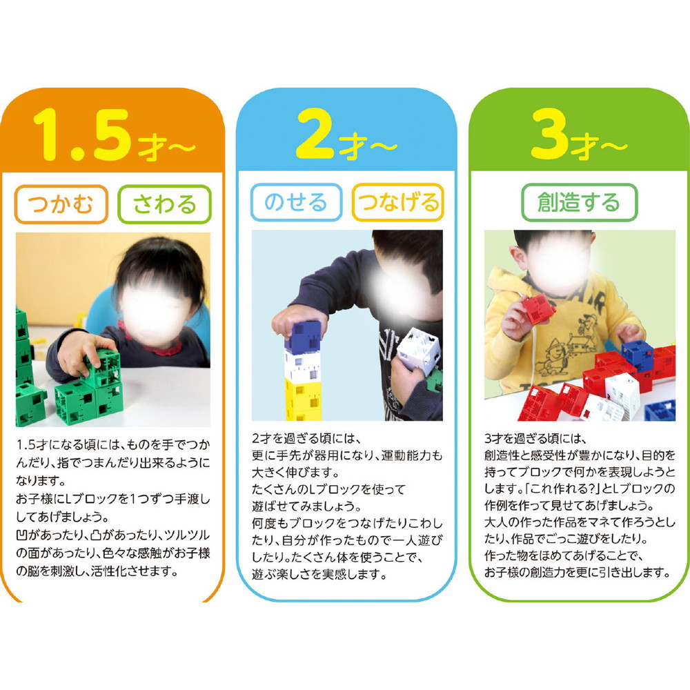 アーテック Lブロック プライマリー 120ピース 151467｜うさマート 