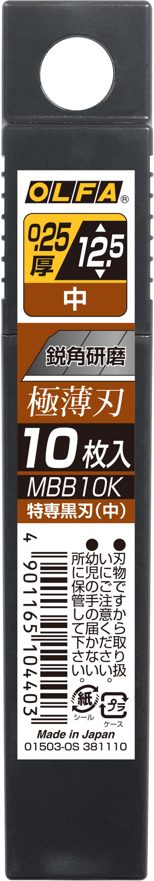 オルファ 特専黒刃(中) 10枚入 MBB10K｜宇佐美鉱油の総合通販サイトうさマート