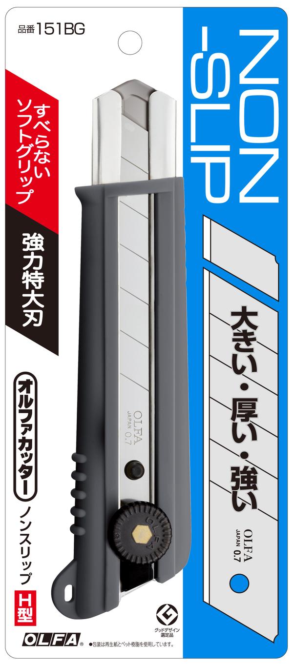 オルファ カッター ノンスリップH型 グレー 151BG｜宇佐美鉱油の総合