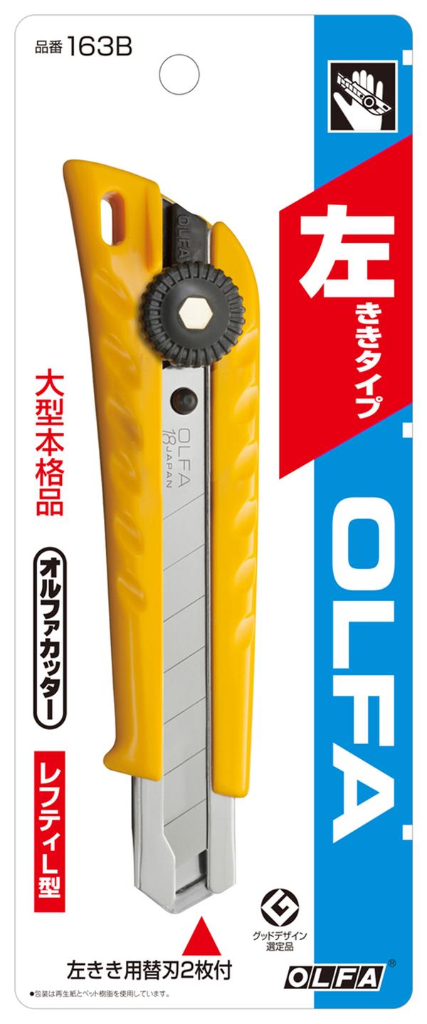 新品 非売品 オルファカッター  OLFA オルファ  特専M型 3本セット Amazon.co.jp: オルファ(OLFA) 中型カッター 特専M型 145B