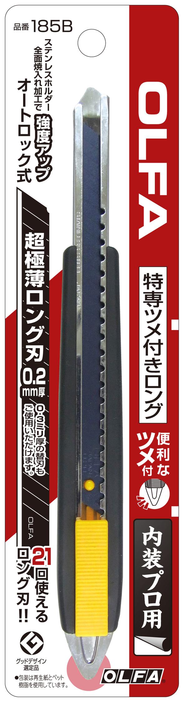 オルファ カッター 特専ツメ付ロング 185B｜うさマートジャパン
