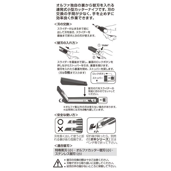 オルファ カッター リミテッドMA Ltd-04｜うさマートジャパンサービス