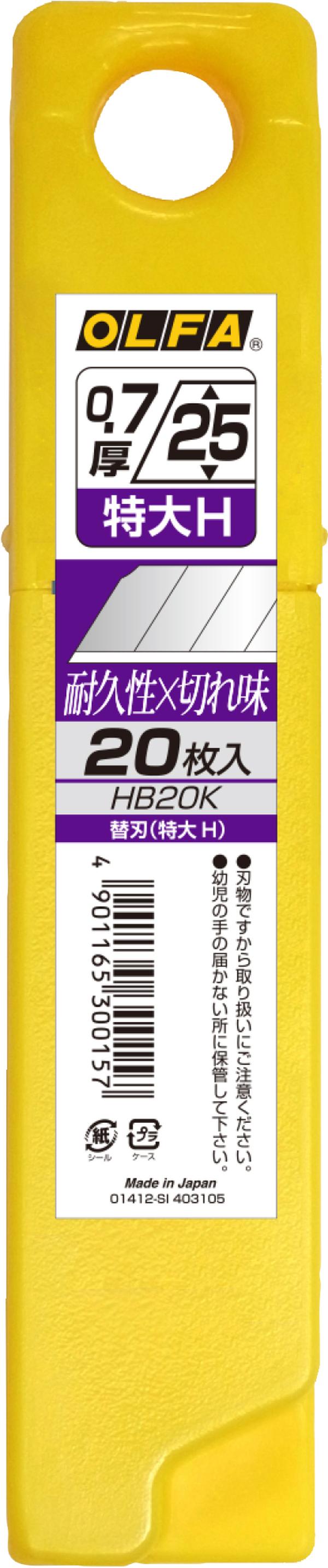 オルファ カッター替刃 特大H型刃 20枚入 HB20K｜宇佐美鉱油の総合通販