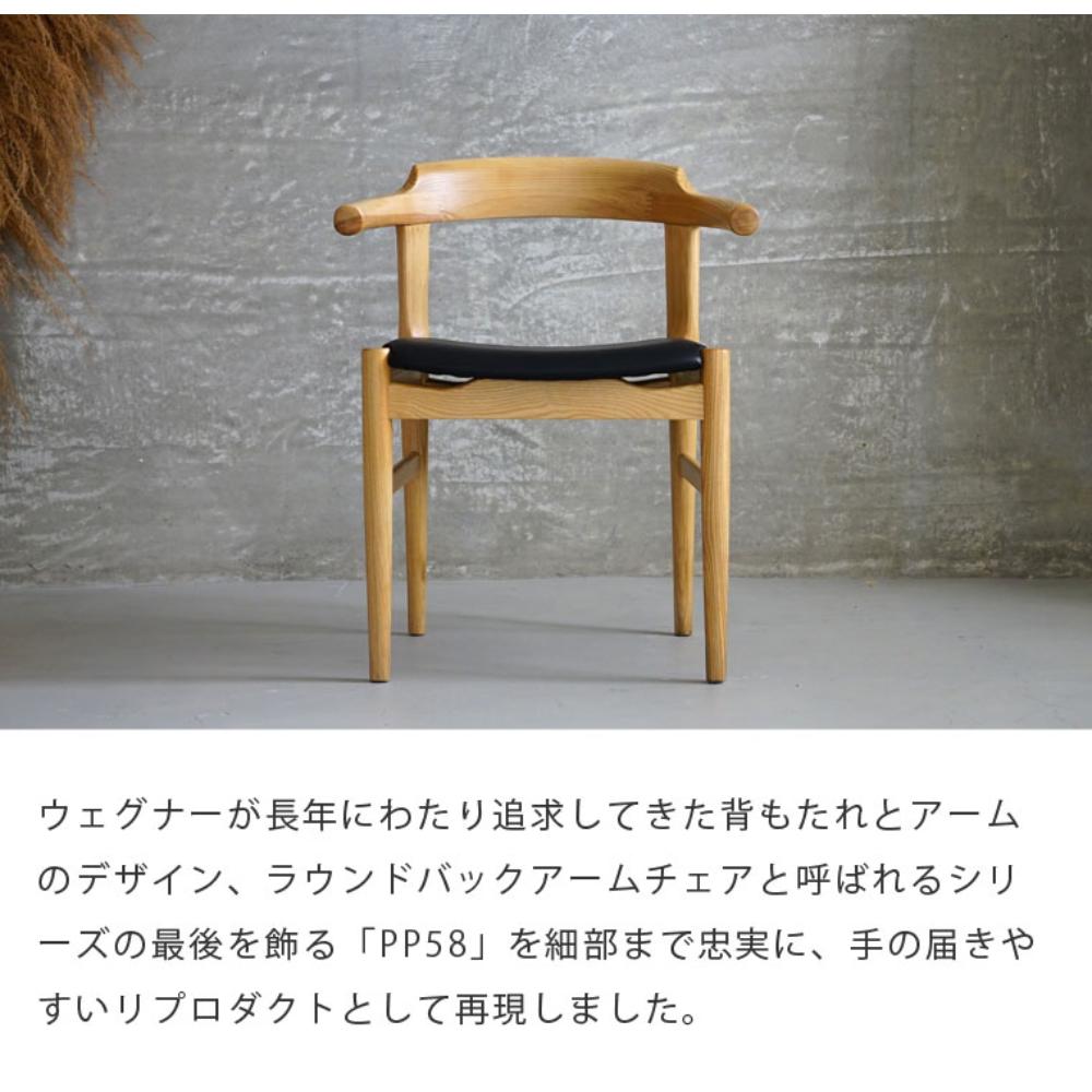 ウィルリミテッド ハンス・J・ウェグナー 木製ダイニングチェア
