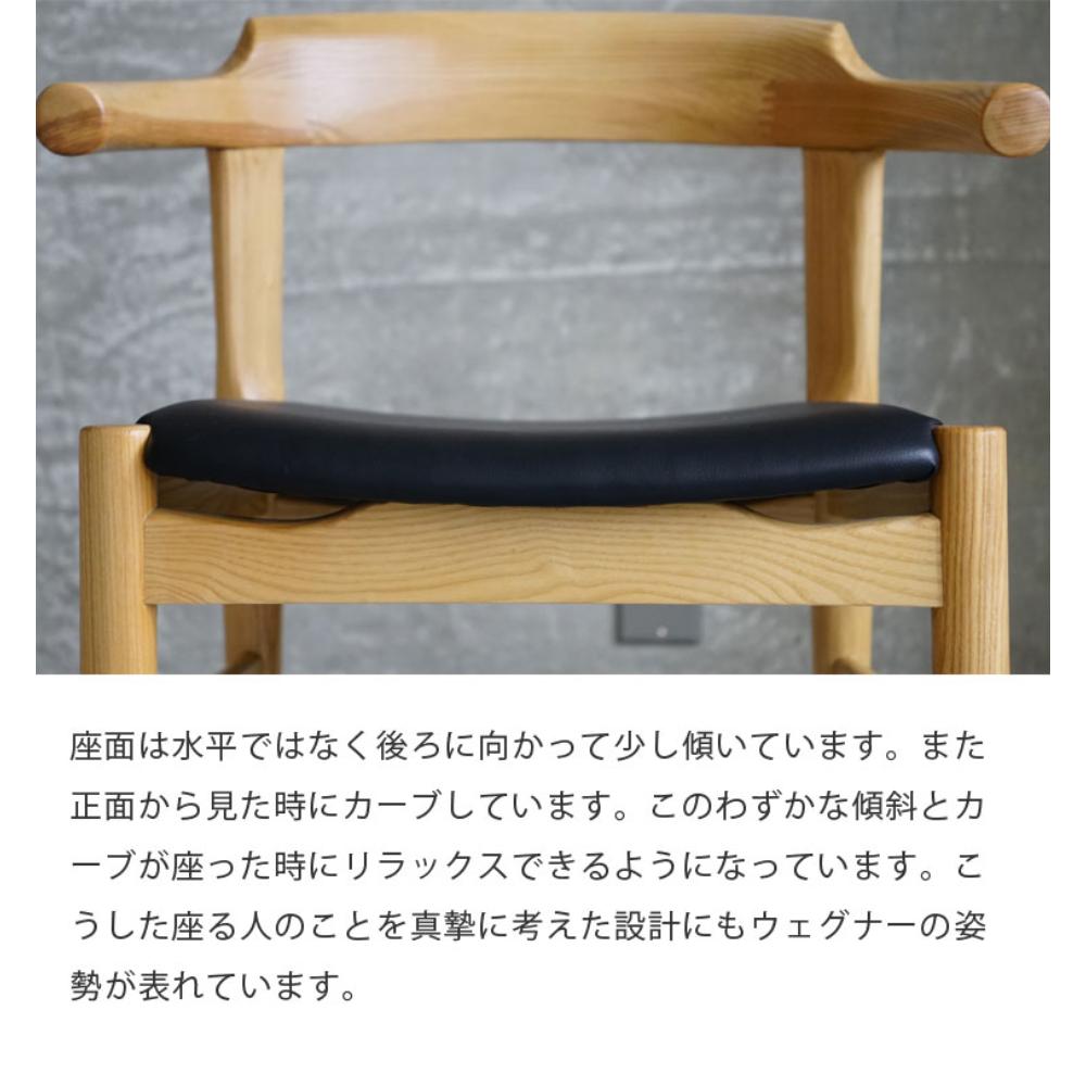 ウィルリミテッド ハンス・J・ウェグナー 木製ダイニングチェア