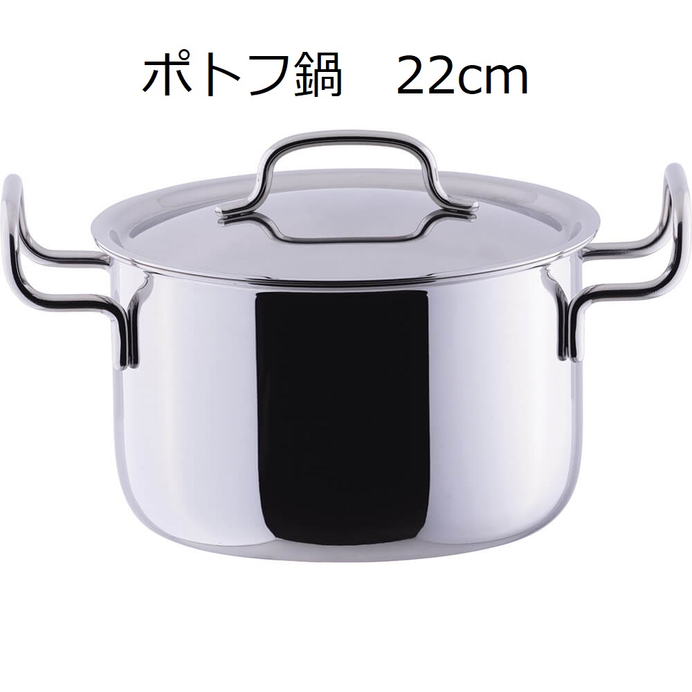 宮﨑製作所 ジオ・プロダクト ポトフ鍋 22cm GEO-22PF｜うさマート 
