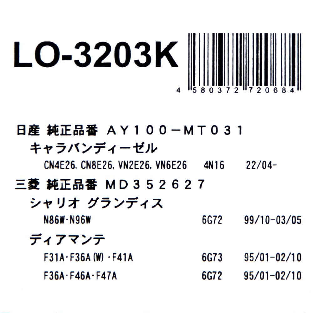和興フィルタテクノロジー Gパーツ 乗用車用オイルフィルタ LO