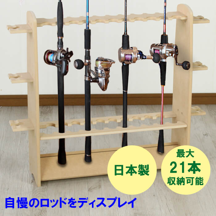 釣竿専用ラック【引き取り限定】 釣竿ラック ダブル FR-21｜うさマートジャパンサービス株式会社の総合
