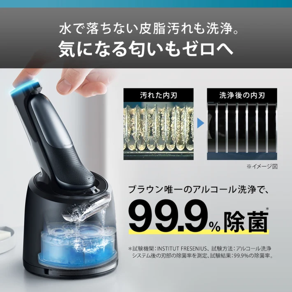ブラウン 密着シリーズ5 充電式シェーバー ブルー 52-B7200CC