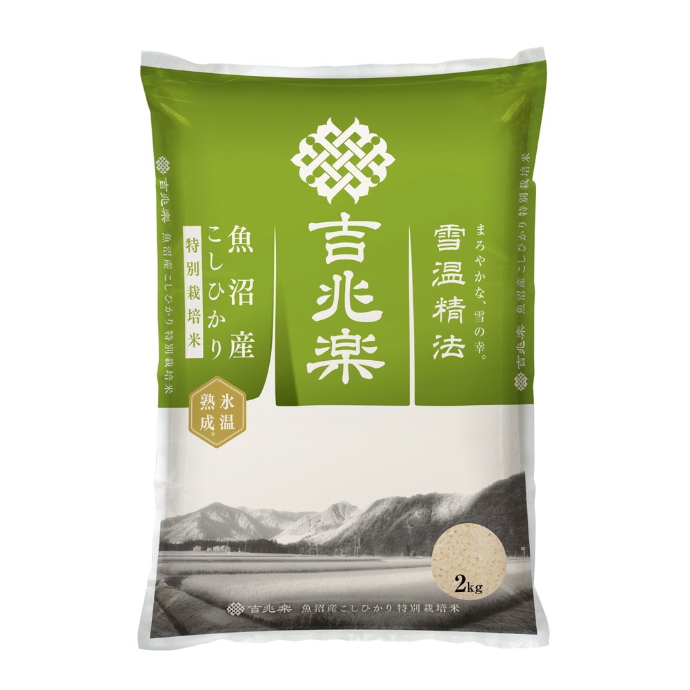 月*兎様 【即日発送】特別栽培米　魚沼産こしひかり 5kg×2袋入り 月*兎様 【即日発送】特別栽培米 魚沼産こしひかり 5kg×2袋