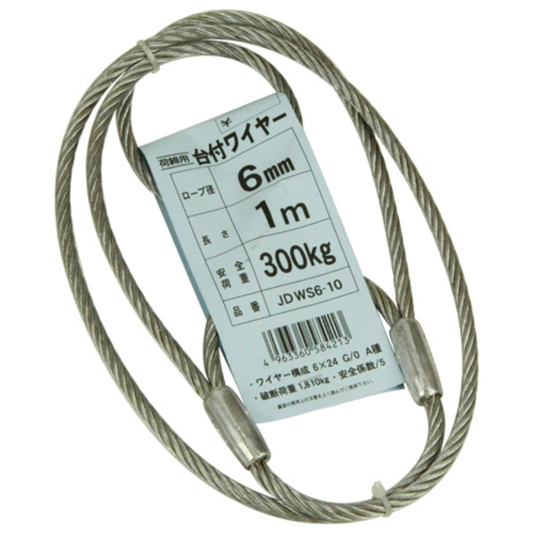 オーエッチ工業 JSH 台付ワイヤー ハダカ仕様 6mm×1m｜うさマート